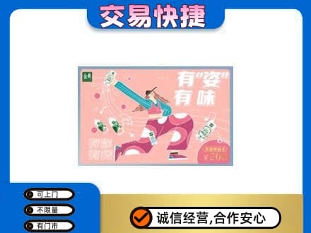酒泉市阿克塞购物卡回收伊利礼品卡.jpg
