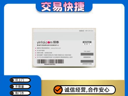酒泉市阿克塞购物卡回收银泰购物卡.jpg