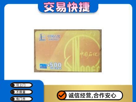 酒泉市阿克塞购物卡回收石化卡.jpg