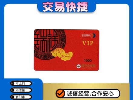 酒泉市阿克塞购物卡回收瑞祥商联卡.jpg