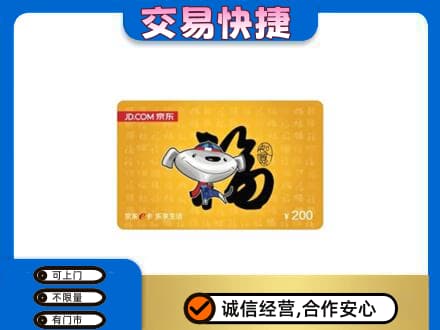 酒泉市阿克塞购物卡回收京东E卡.jpg