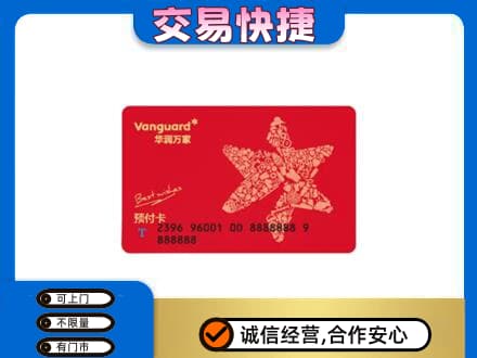 酒泉市阿克塞购物卡回收华润万家卡.jpg