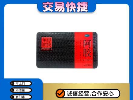酒泉市阿克塞高价回收阿胶