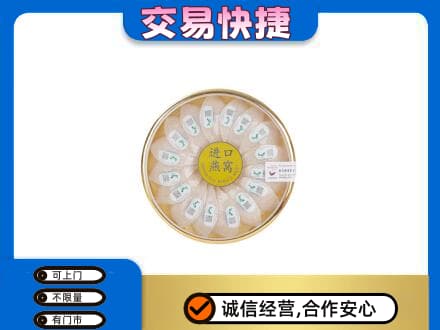 酒泉市阿克塞高价回收进口燕窝