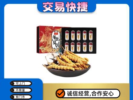 酒泉市阿克塞高价回收冬虫夏草