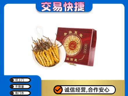 酒泉市阿克塞礼品回收冬虫夏草礼盒.jpg
