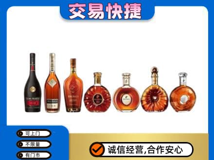 酒泉市阿克塞洋酒回收.jpg