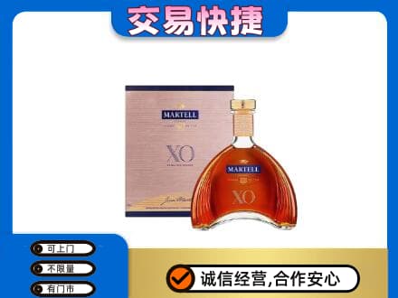 酒泉市阿克塞洋酒回收马爹利XO.jpg
