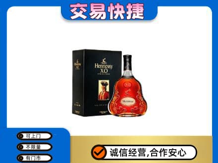 酒泉市阿克塞洋酒回收轩尼诗.jpg