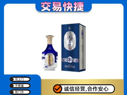 酒泉市阿克塞名酒回收杏花村.jpg