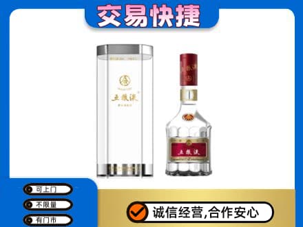 酒泉市阿克塞名酒回收五粮液八代.jpg