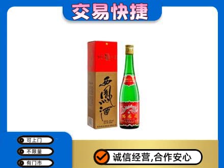 酒泉市阿克塞名酒回收西凤酒.jpg