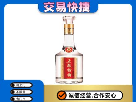 酒泉市阿克塞名酒回收五粮特曲.jpg