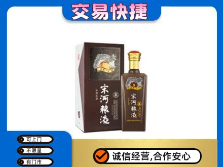 酒泉市阿克塞名酒回收宋河粮液.jpg