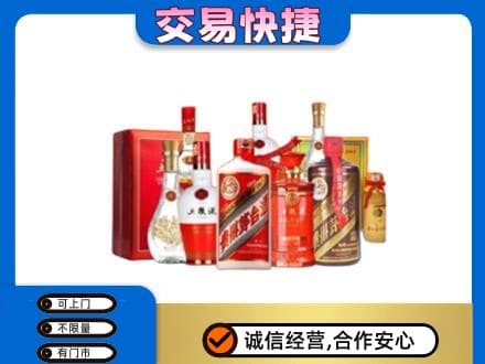酒泉市阿克塞名酒回收酒水.jpg