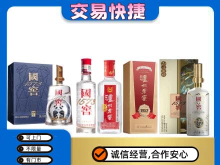酒泉市阿克塞回收国窖酒