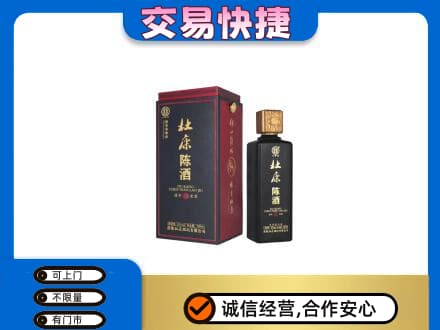 酒泉市阿克塞名酒回收杜康.jpg