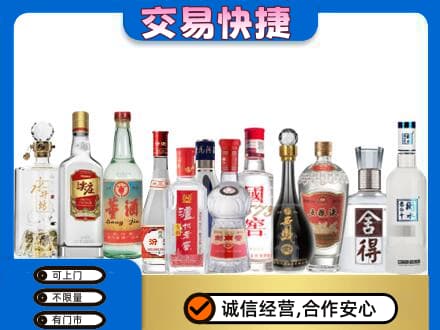 酒泉市阿克塞回收名酒