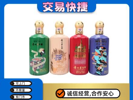酒泉市阿克塞茅台回收走出四国.jpg
