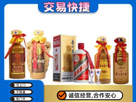 酒泉市阿克塞回收贵州茅台酒