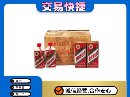 酒泉市阿克塞回收五星茅台酒