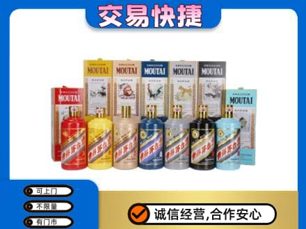 酒泉市阿克塞回收生肖茅台酒