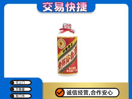 酒泉市阿克塞回收地方国营茅台酒