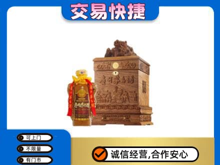 酒泉市阿克塞回收80年茅台酒